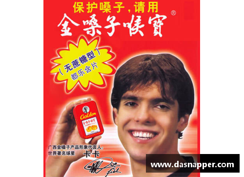 漳州体育明星代言的品牌和产品全揭秘