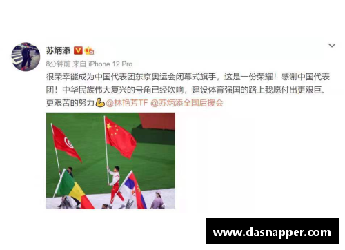 了解我心目中的体育偶像与他们的奋斗历程